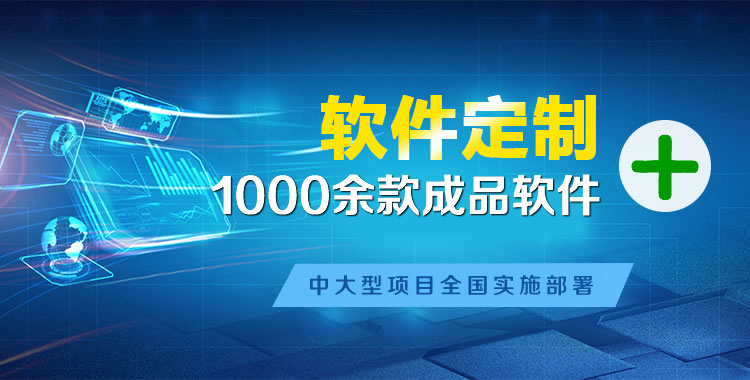 和田管理系统软件软件开发